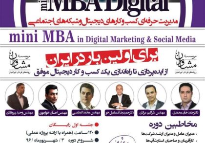آموزش دیجیتال مارکتینگ